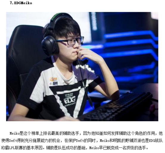 对于伊藤洋