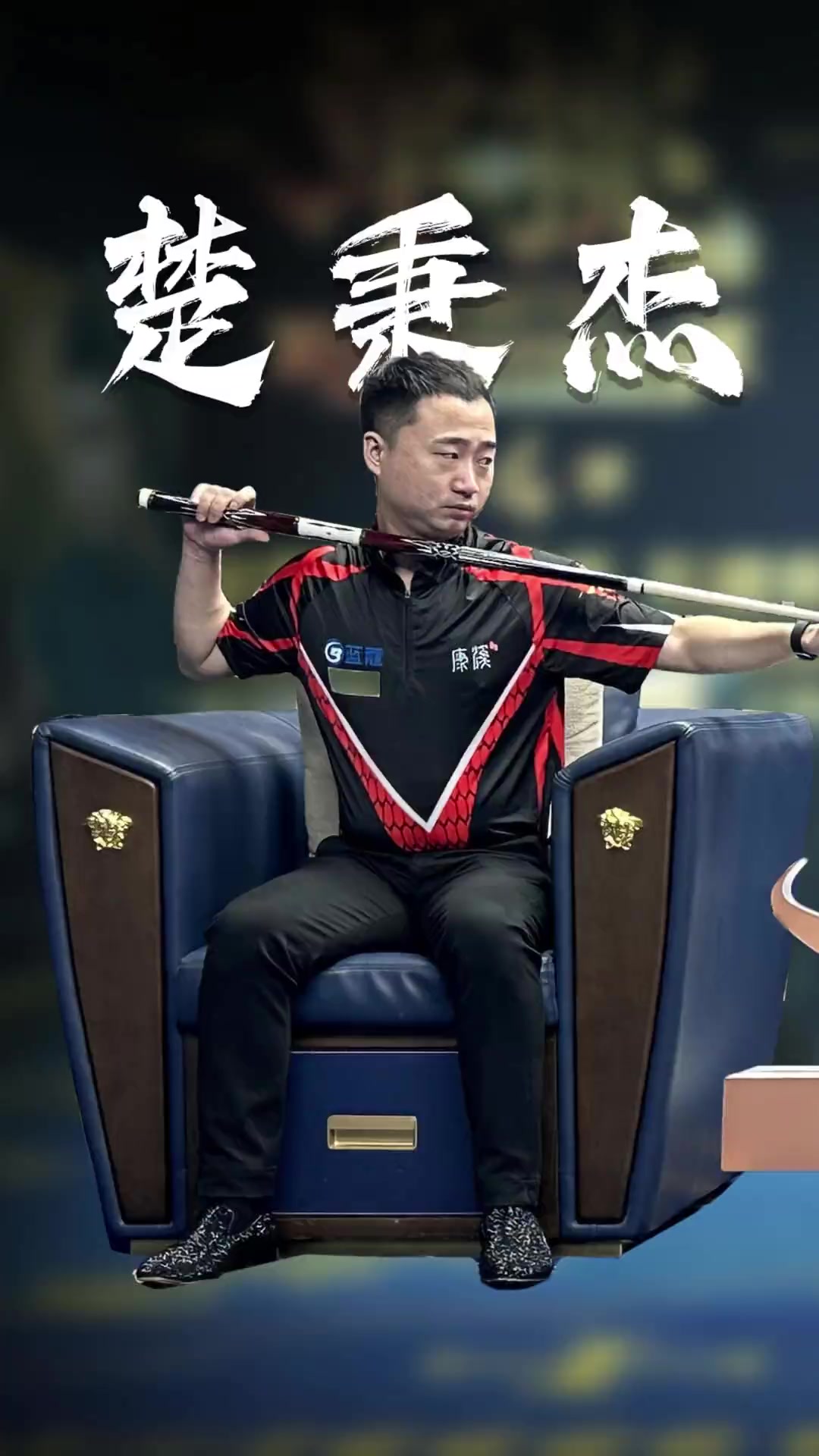 和爆发力相